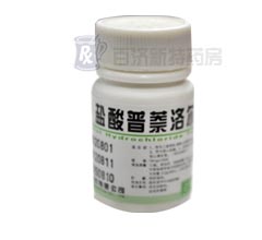 122\122312_240_220_130621161924.jpg(鹽酸普萘洛爾片)